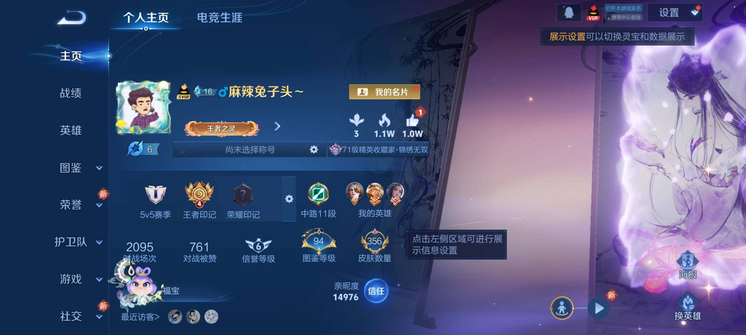 WZCMY3394409王者荣耀账号详情图2