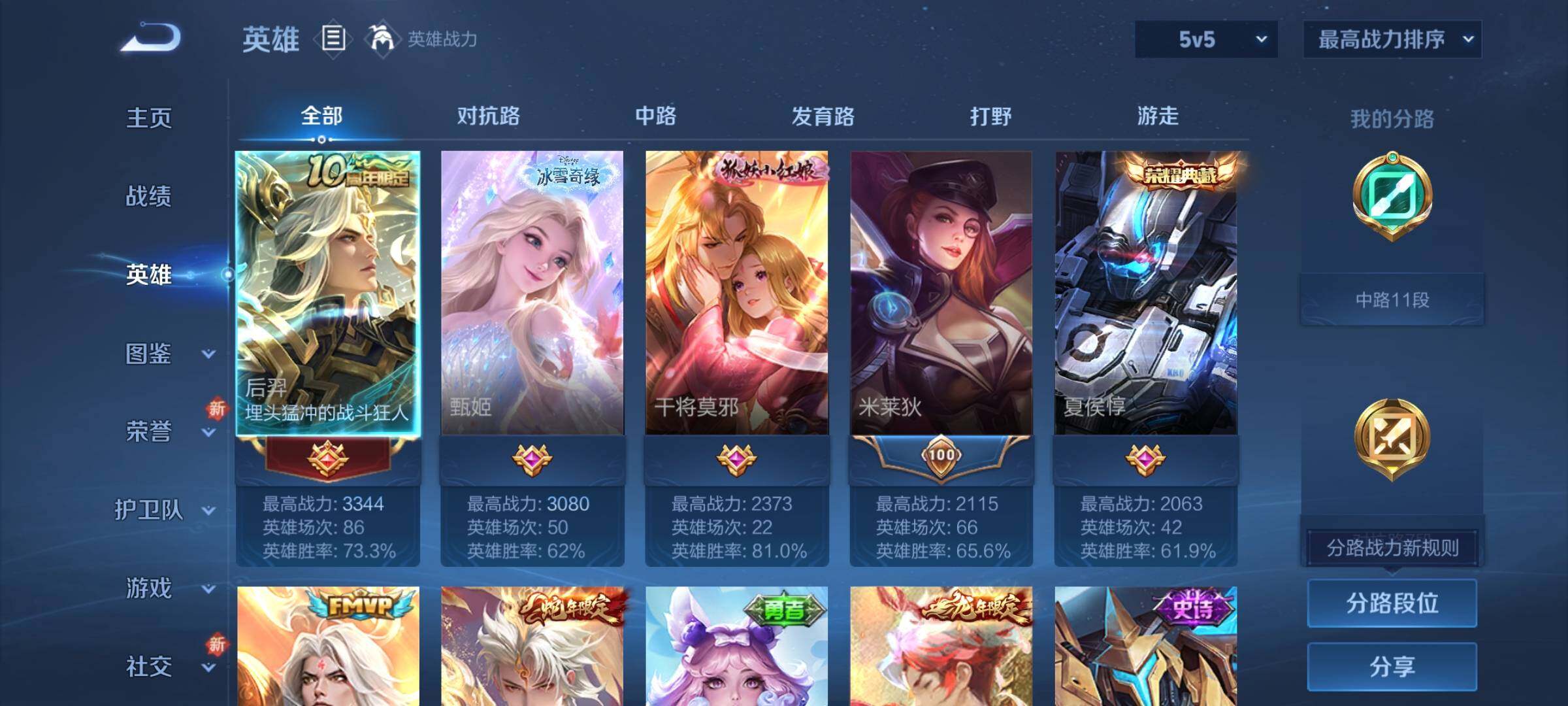 WZCMY3394409王者荣耀账号详情图3