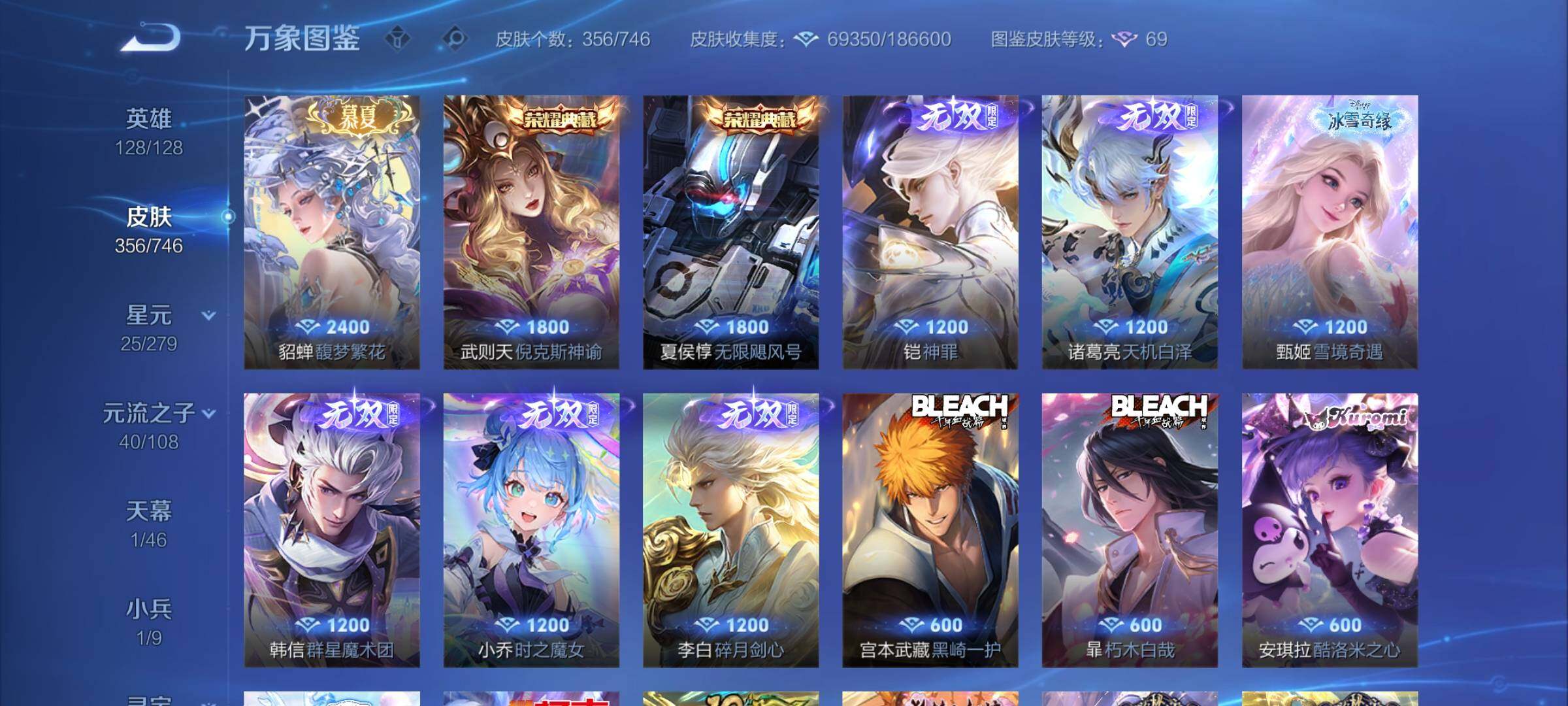 WZCMY3394409王者荣耀账号详情图6