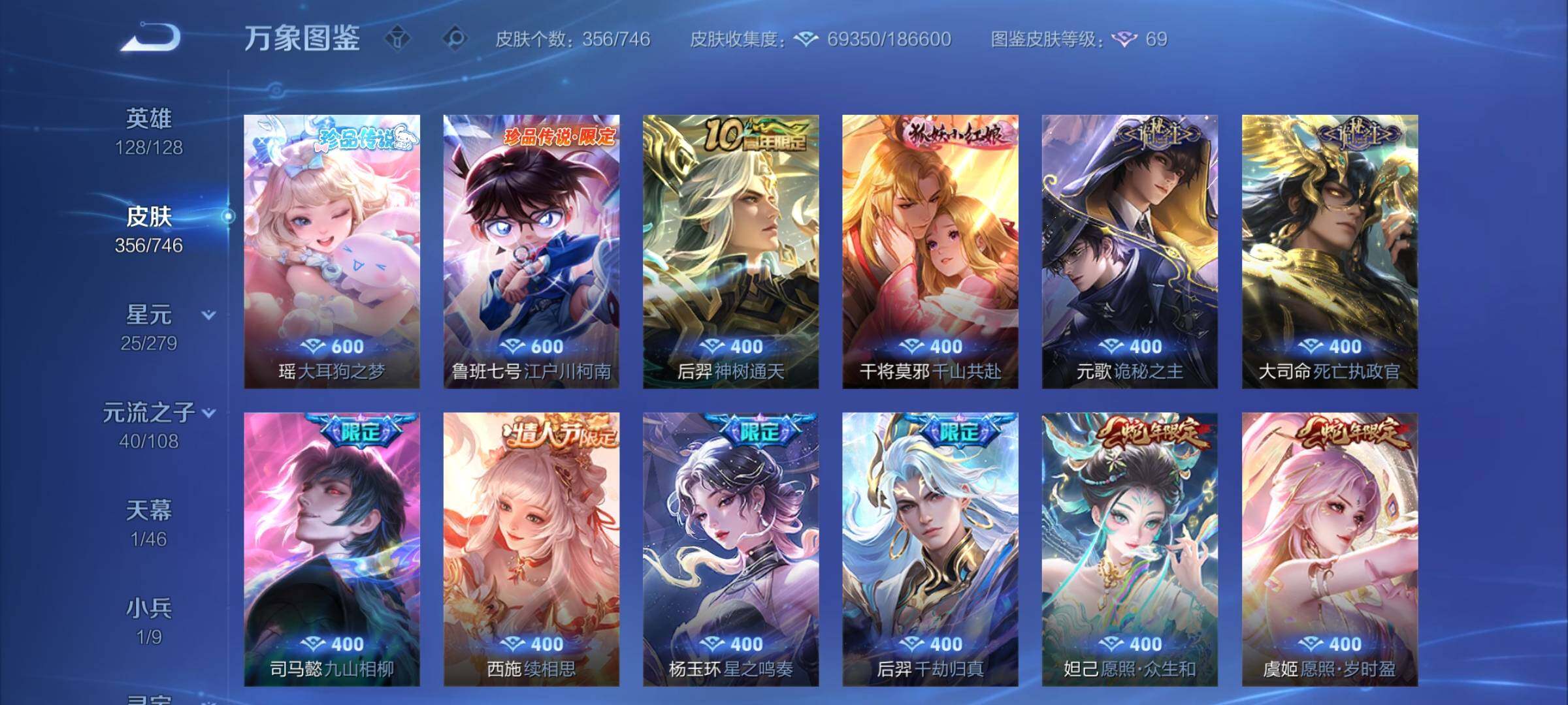 WZCMY3394409王者荣耀账号详情图7