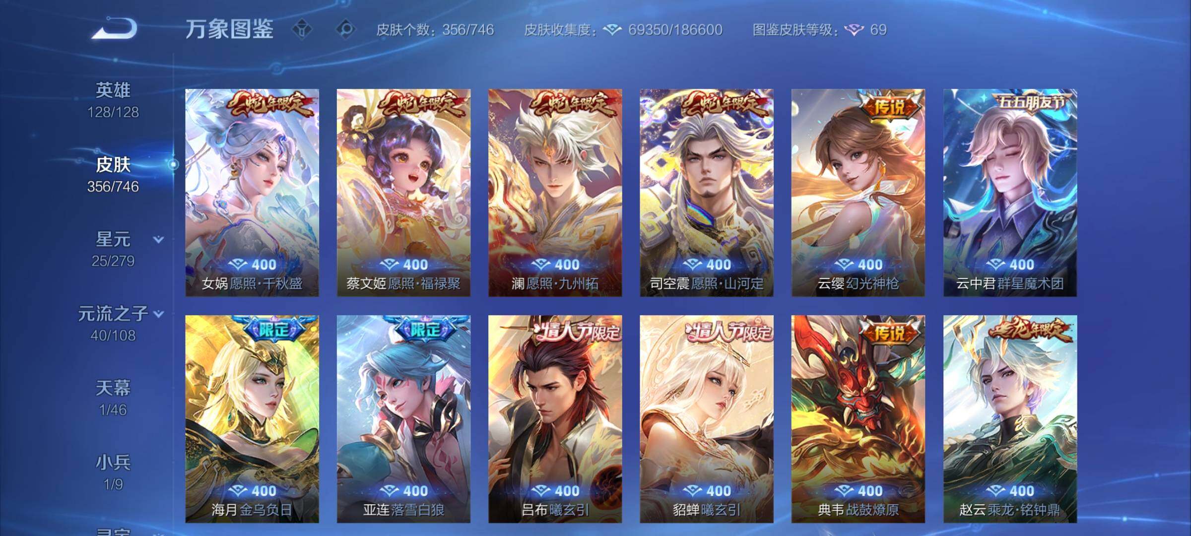 WZCMY3394409王者荣耀账号详情图8