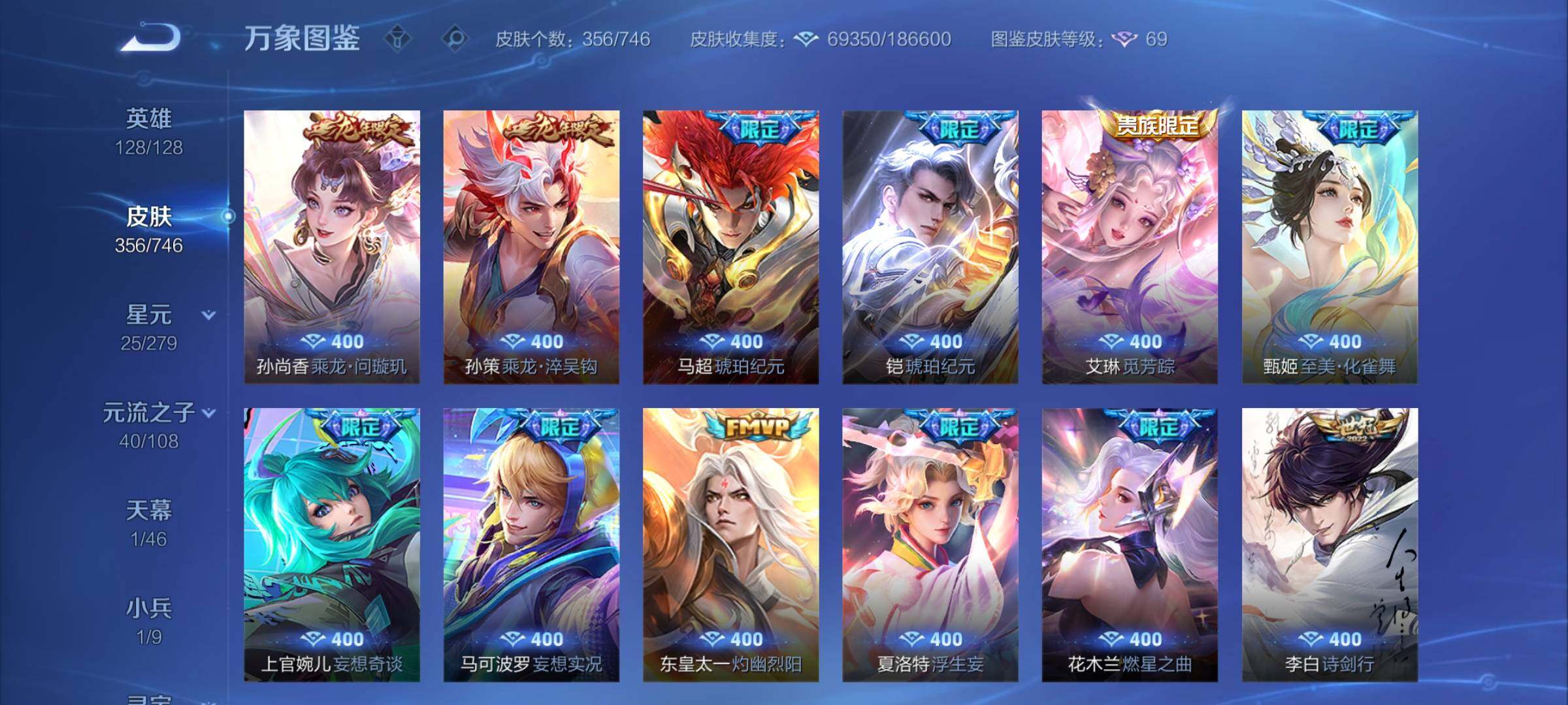 WZCMY3394409王者荣耀账号详情图9