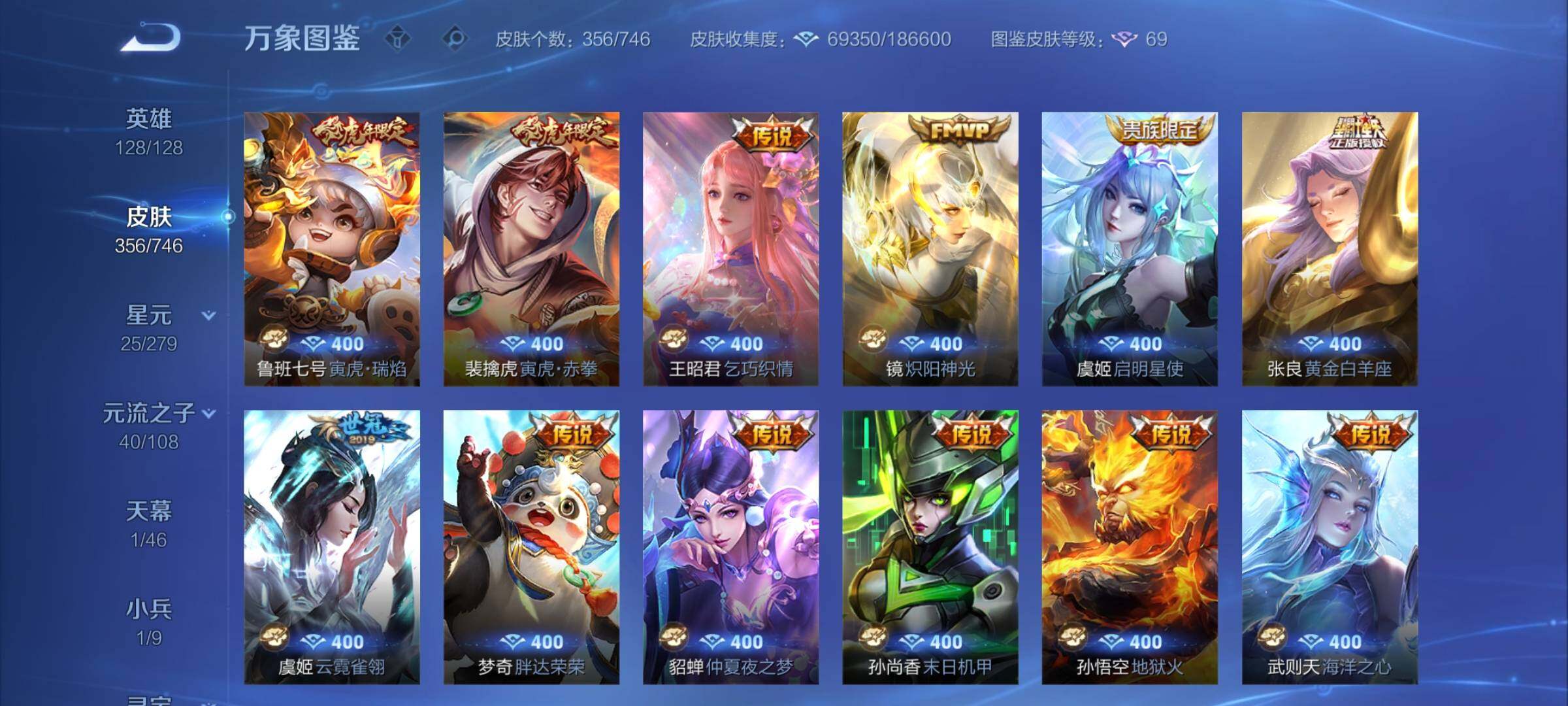 WZCMY3394409王者荣耀账号详情图10