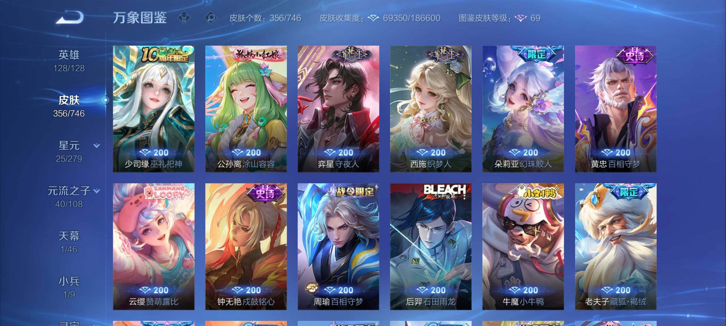 WZCMY3394409王者荣耀账号详情图11