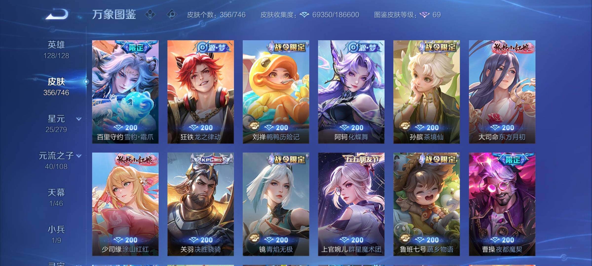 WZCMY3394409王者荣耀账号详情图12