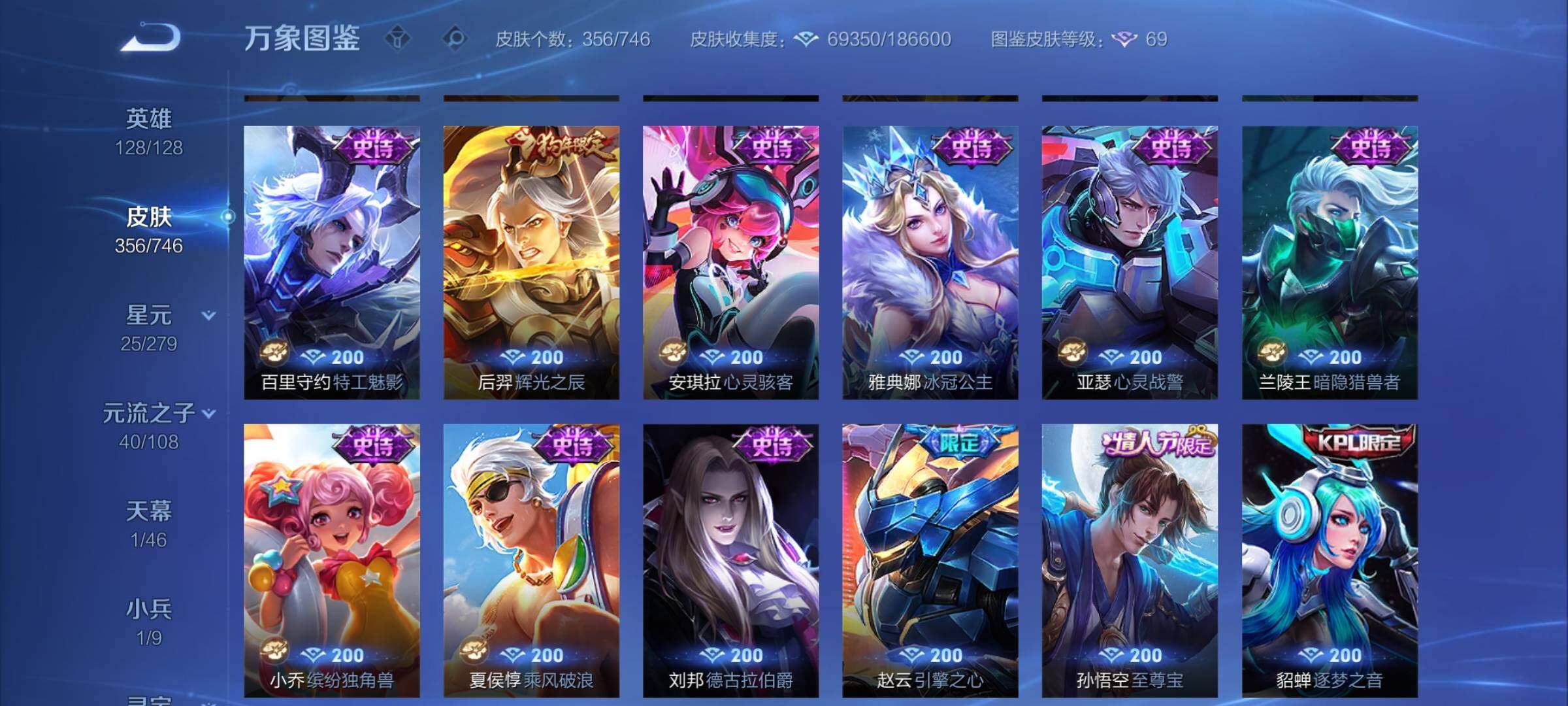 WZCMY3394409王者荣耀账号详情图13