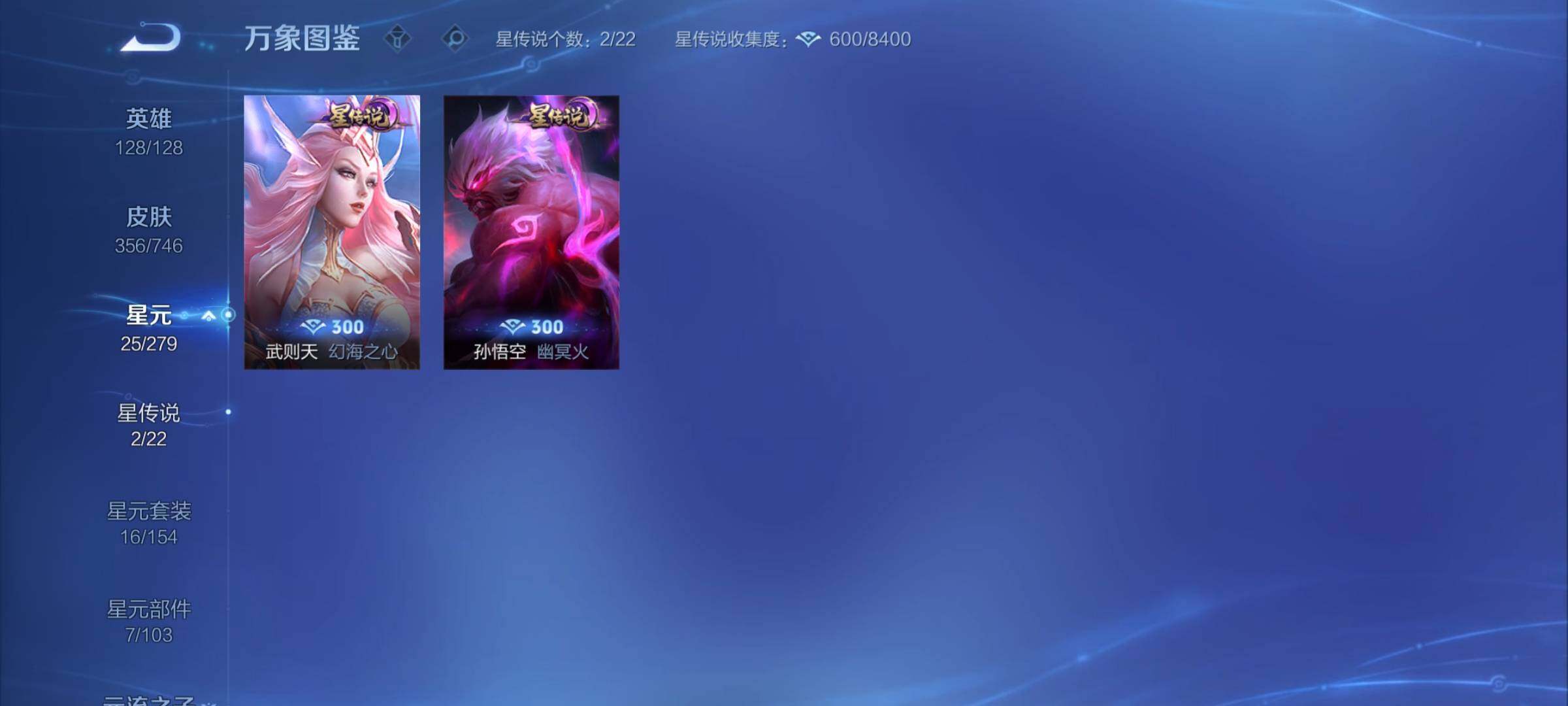 WZCMY3394409王者荣耀账号详情图14