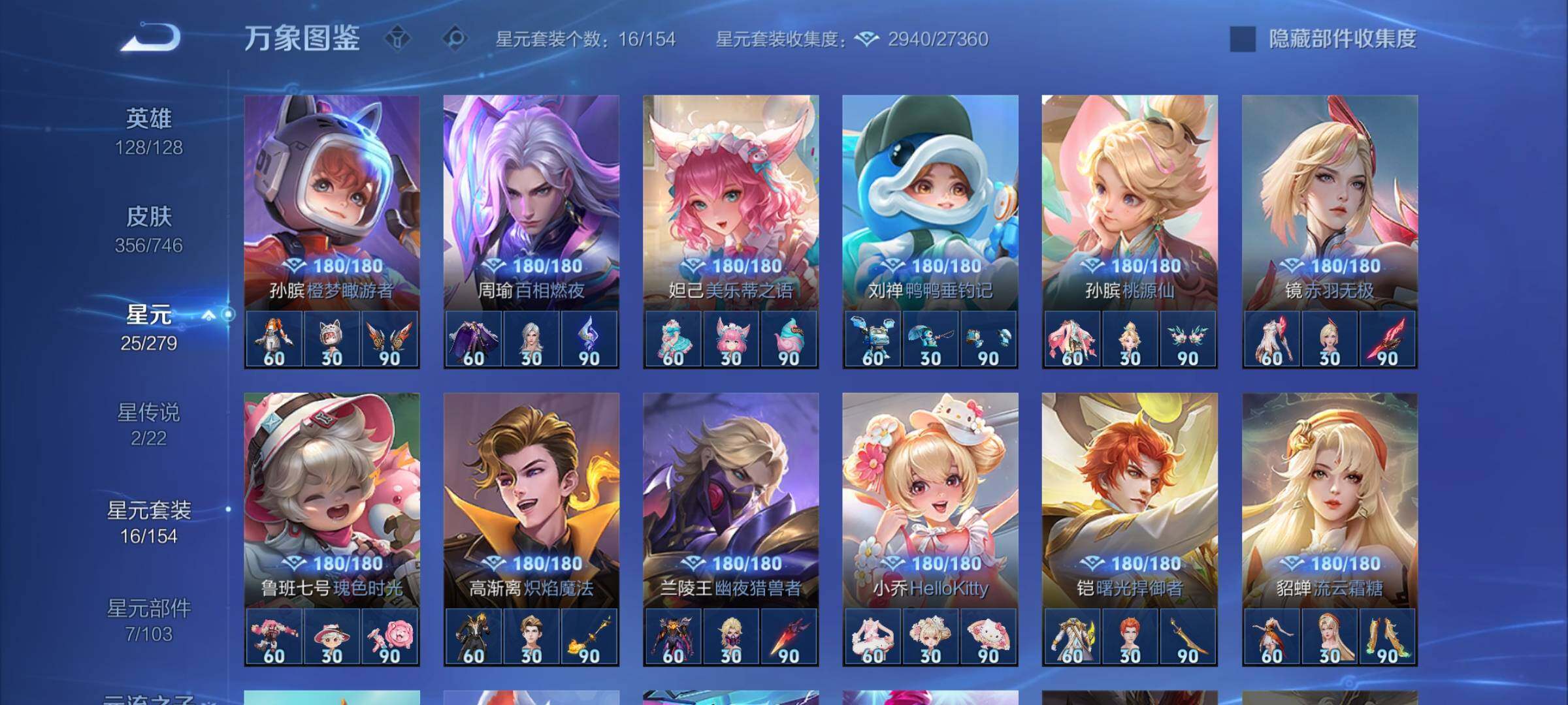 WZCMY3394409王者荣耀账号详情图15