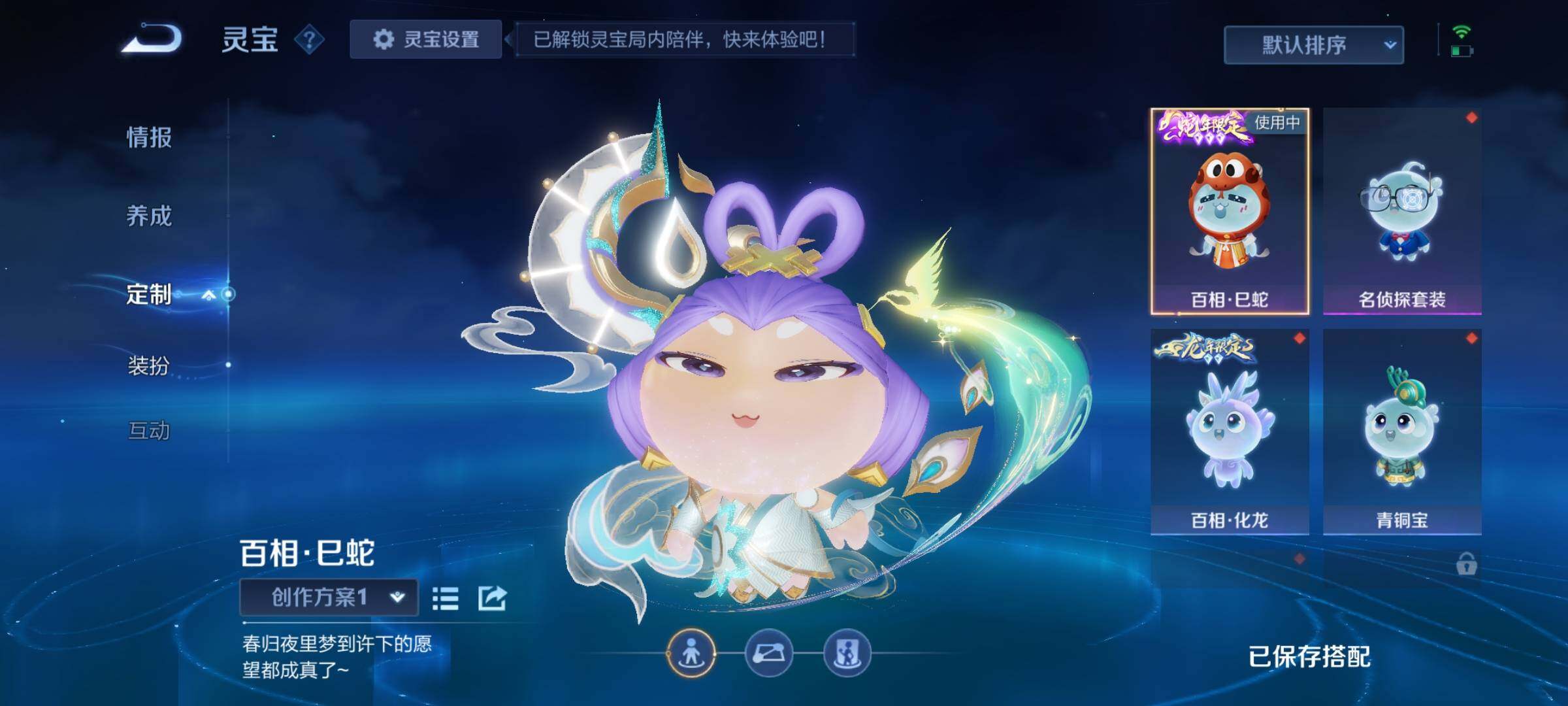 WZCMY3394409王者荣耀账号详情图19