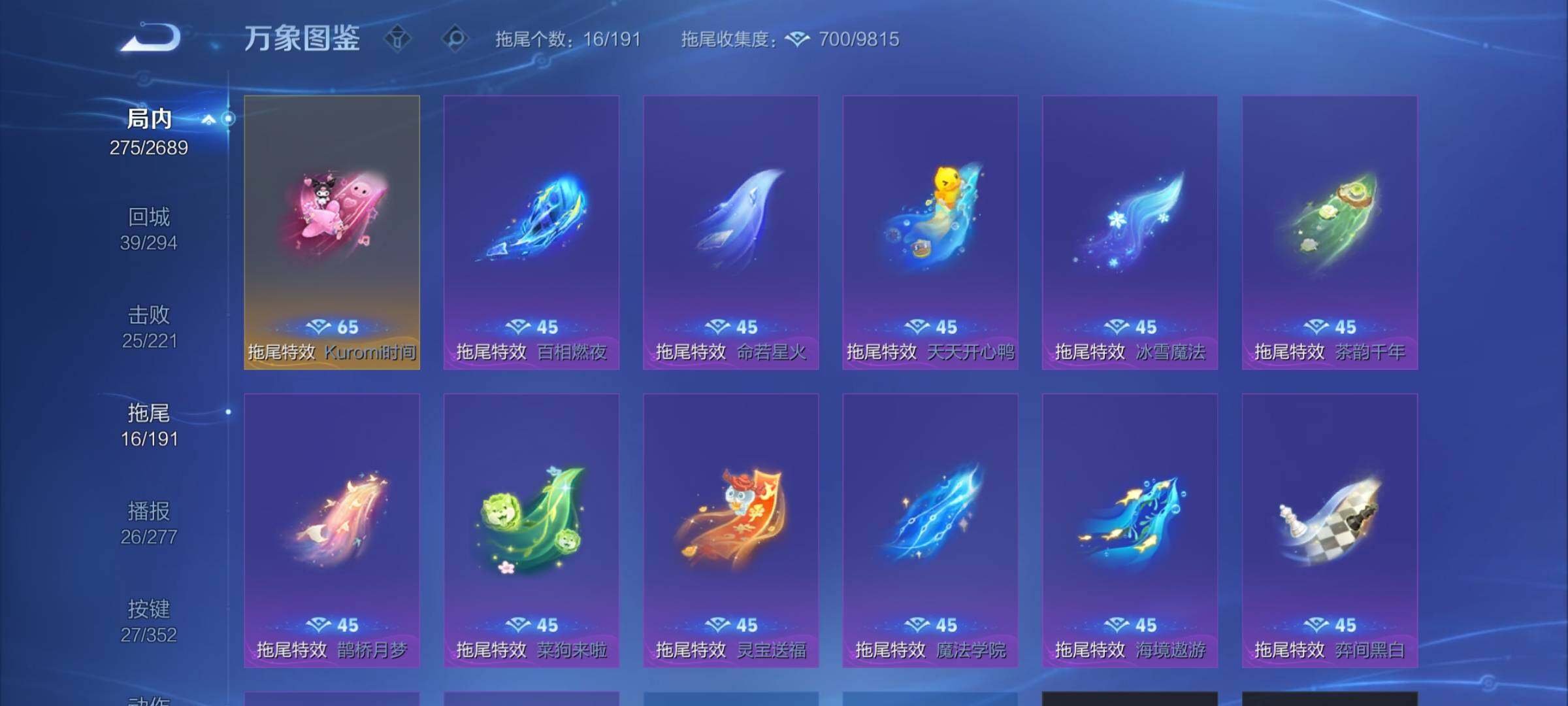 WZCMY3394409王者荣耀账号详情图22