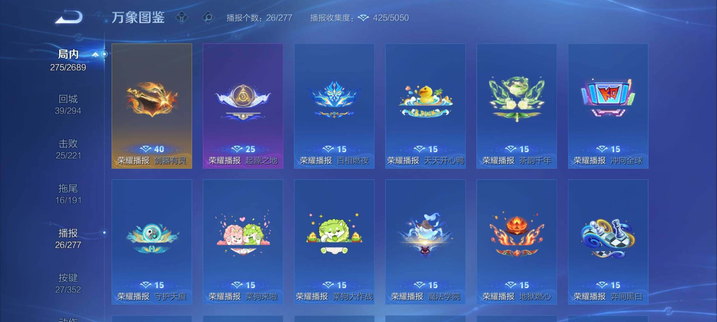 WZCMY3394409王者荣耀账号详情图23