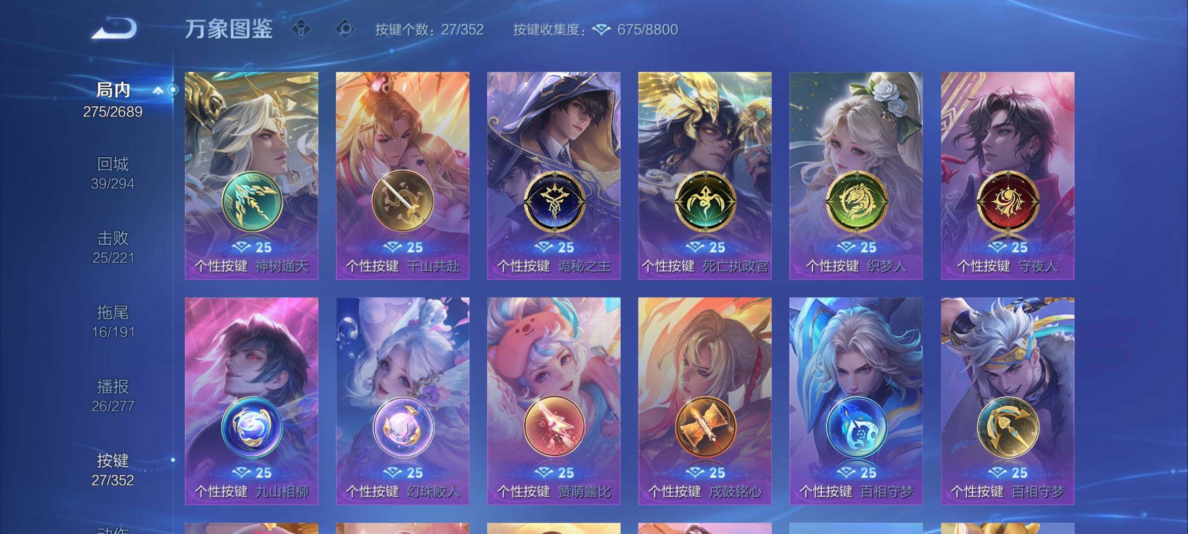 WZCMY3394409王者荣耀账号详情图24