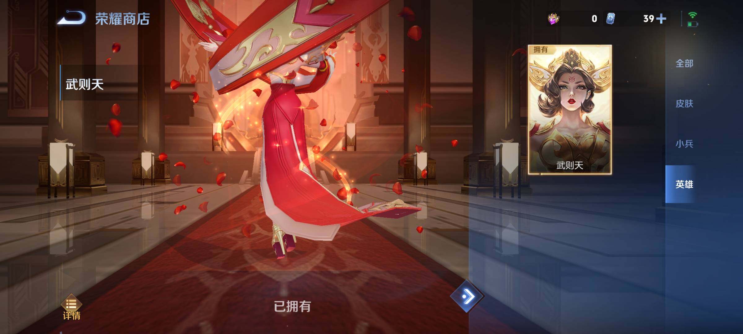 WZCMY3394409王者荣耀账号详情图28