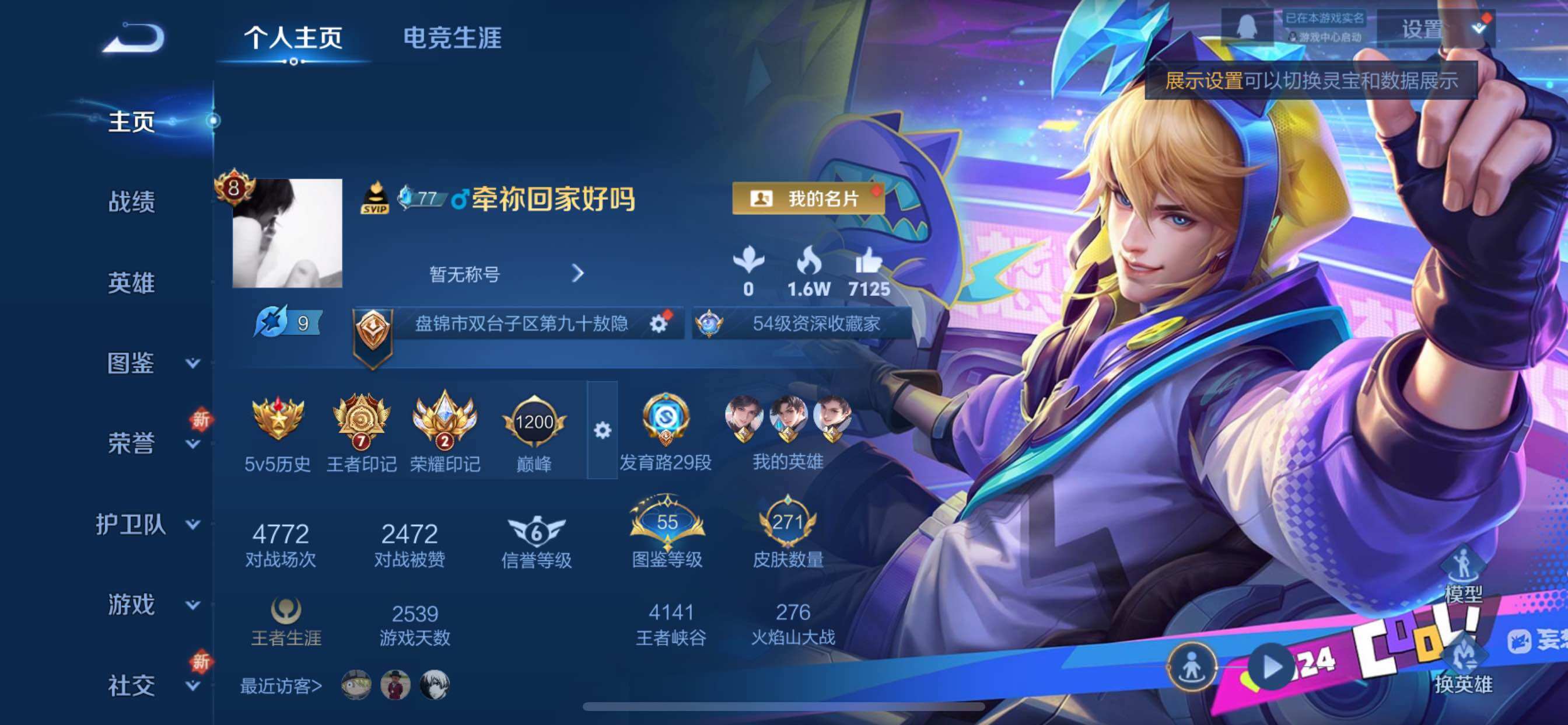 WZCMY3389425王者荣耀账号详情图2