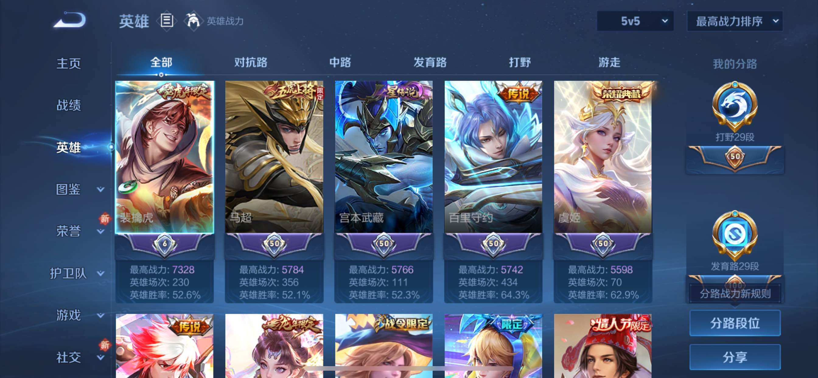 WZCMY3389425王者荣耀账号详情图3