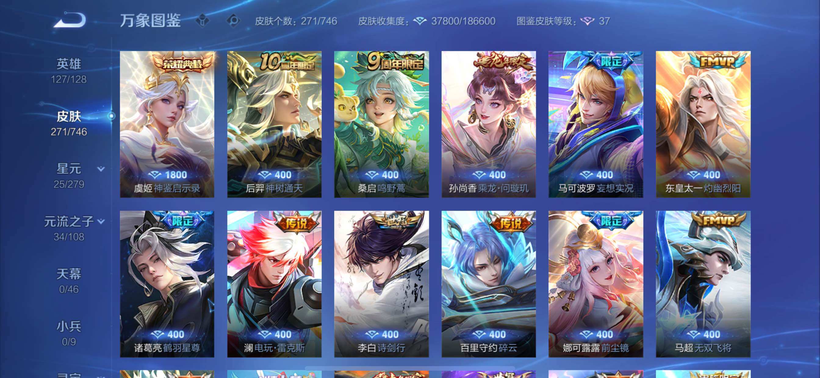 WZCMY3389425王者荣耀账号详情图6