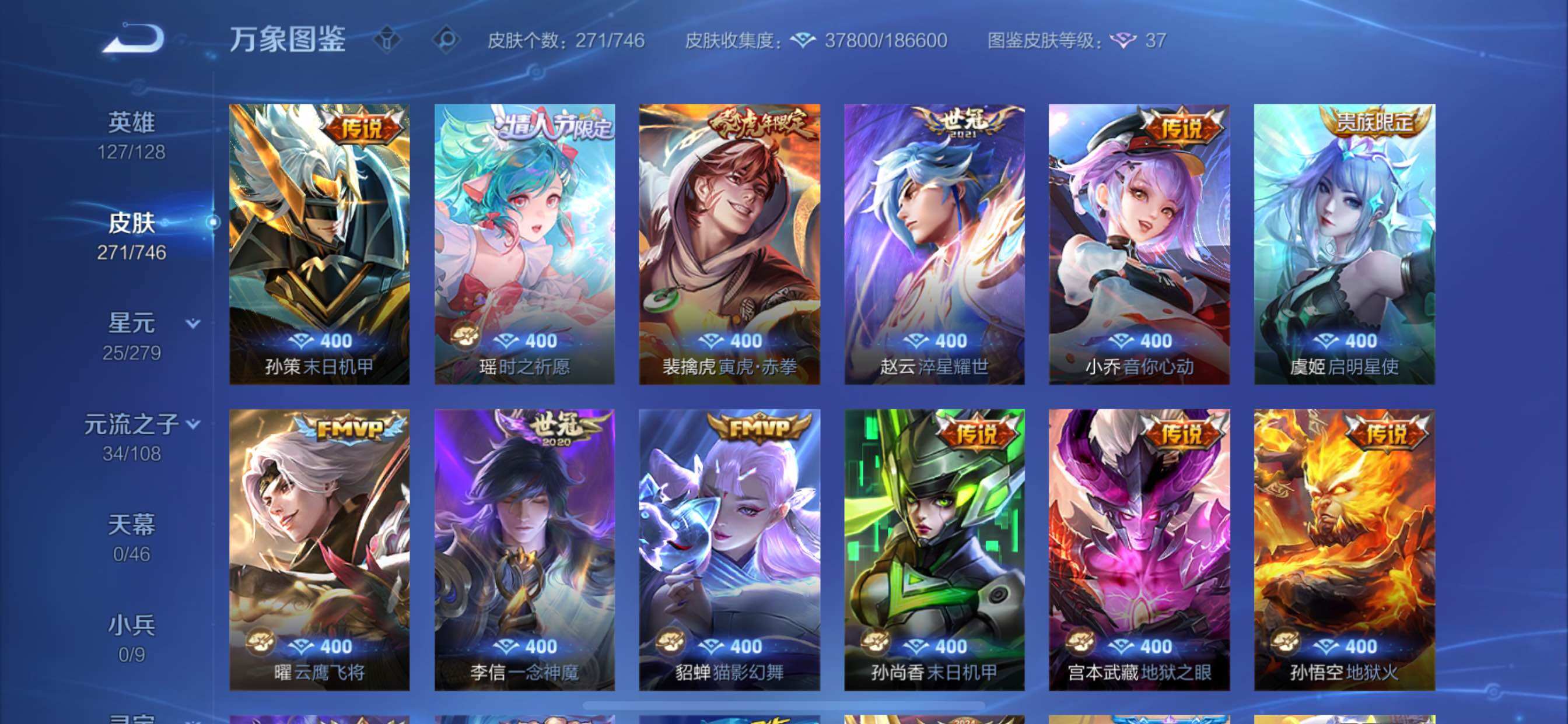 WZCMY3389425王者荣耀账号详情图7