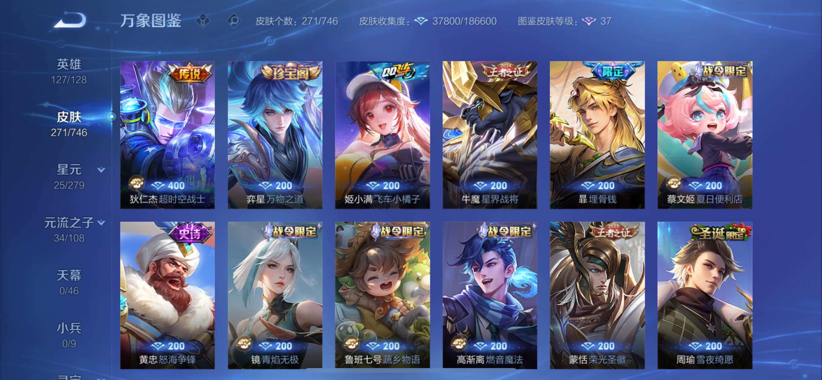 WZCMY3389425王者荣耀账号详情图8