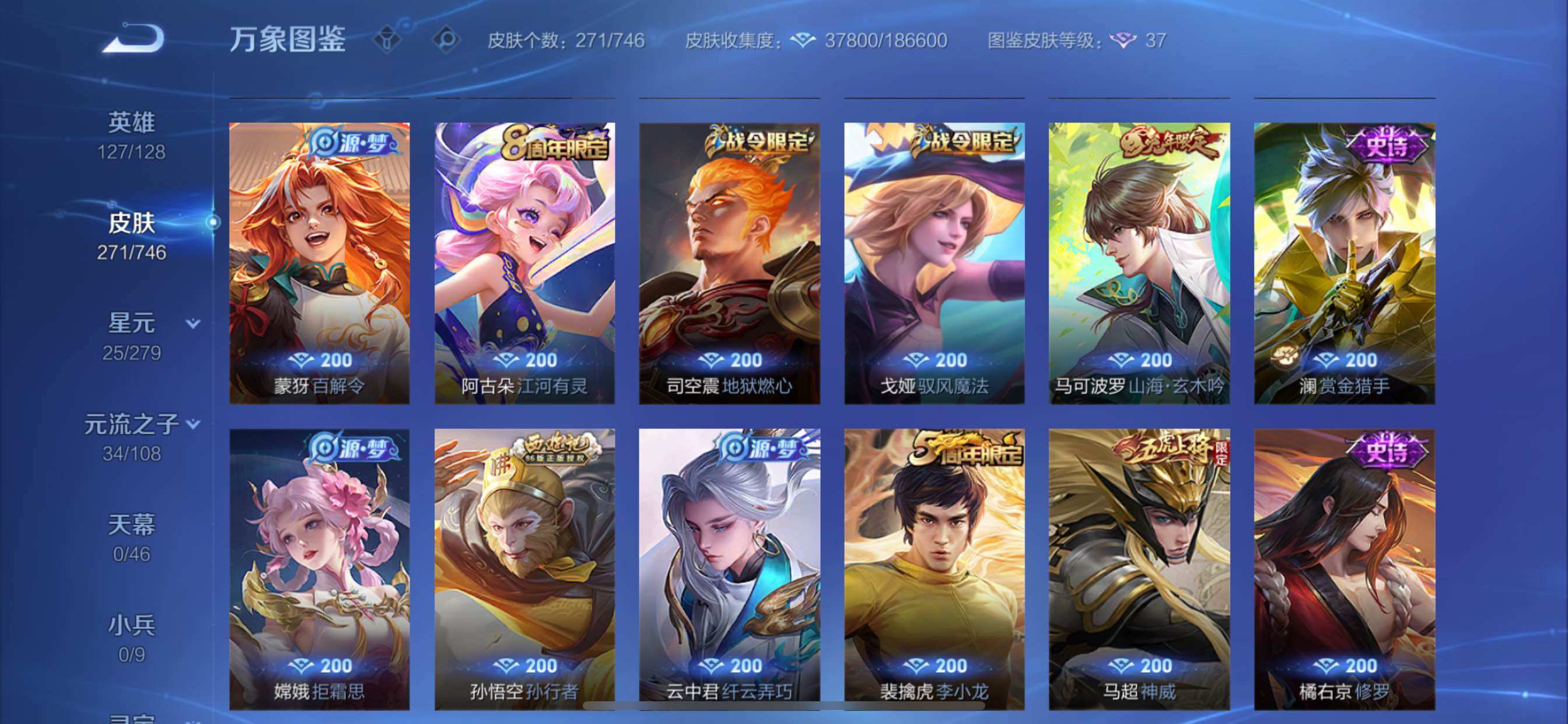 WZCMY3389425王者荣耀账号详情图9