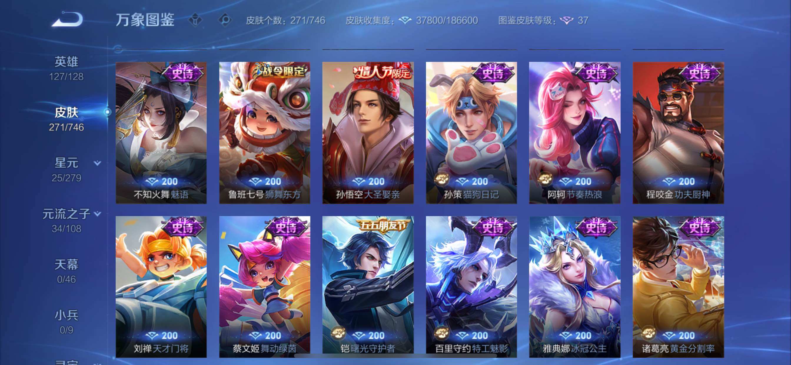 WZCMY3389425王者荣耀账号详情图10