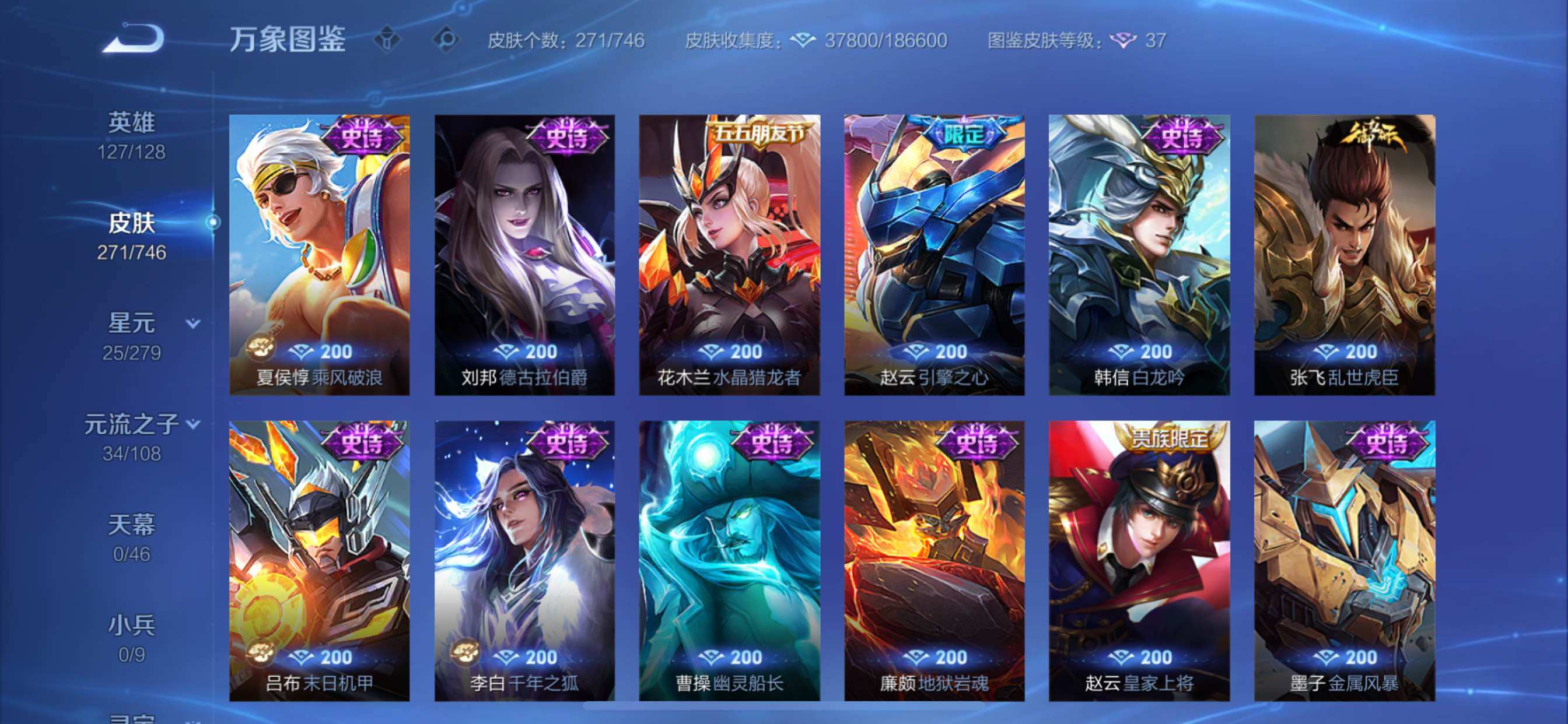 WZCMY3389425王者荣耀账号详情图11