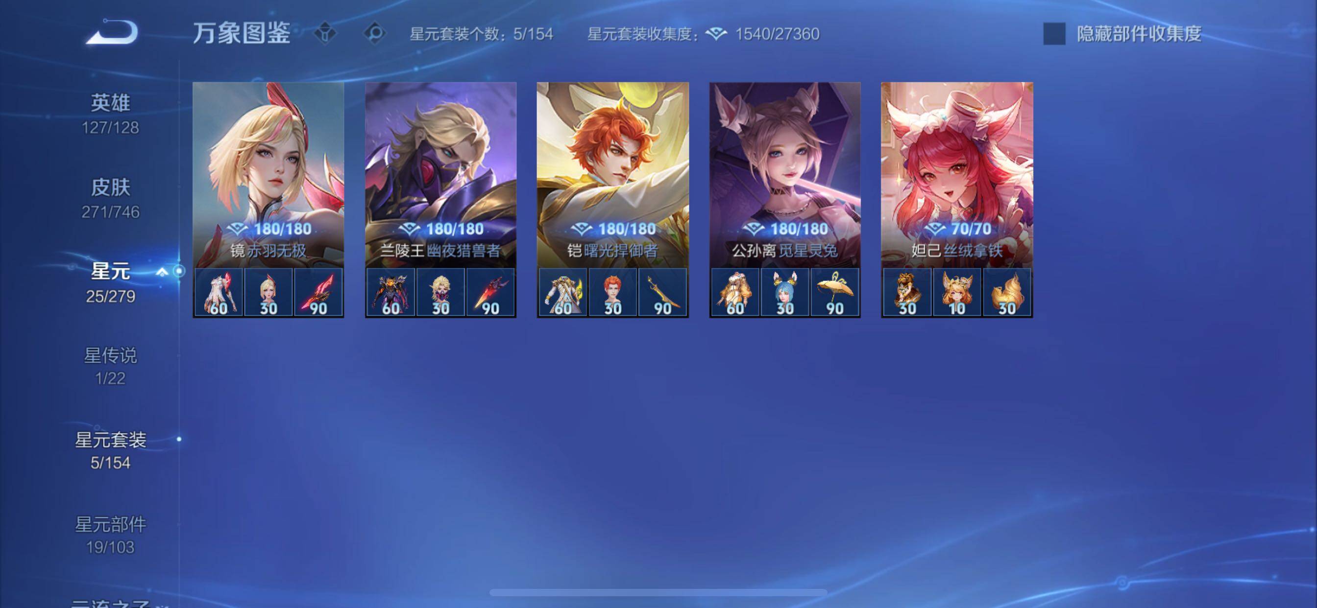 WZCMY3389425王者荣耀账号详情图14