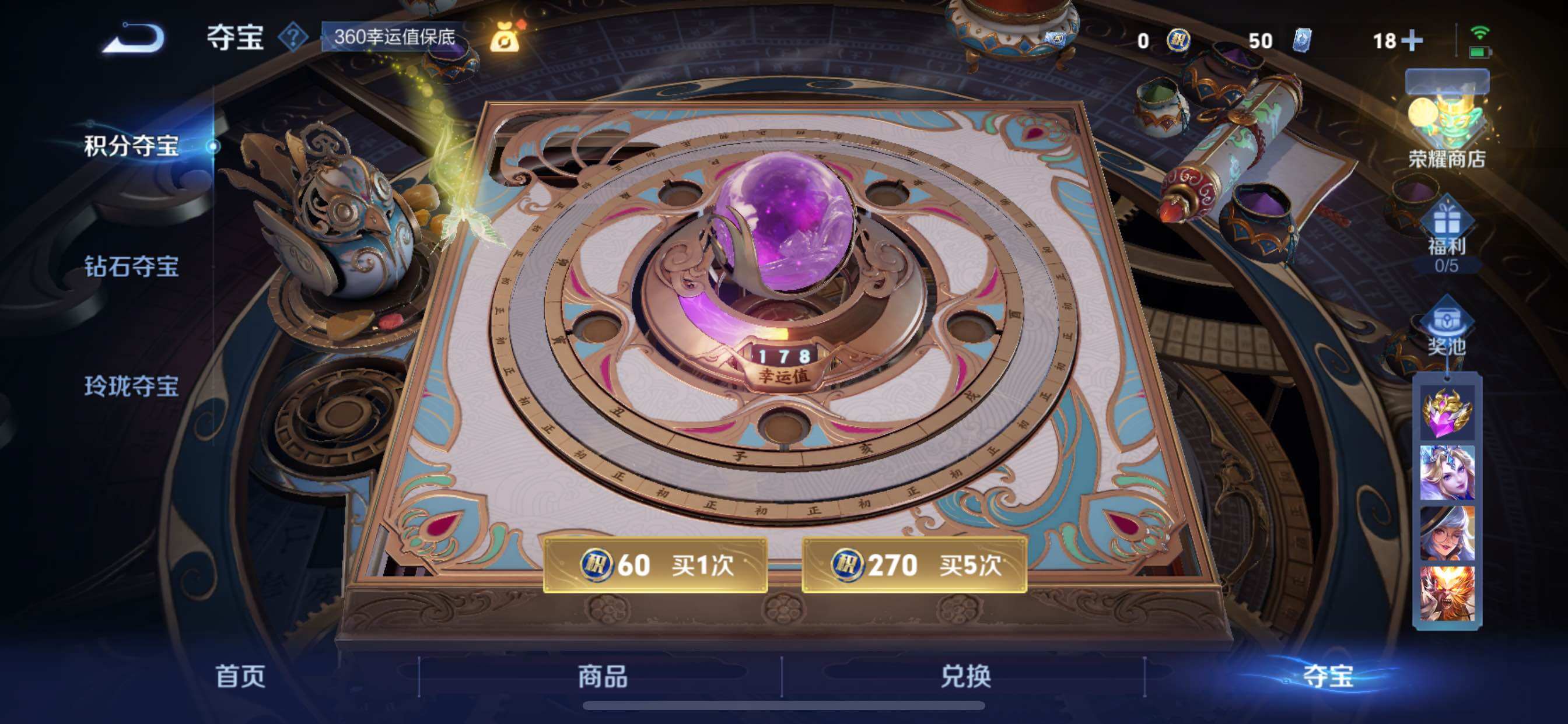 WZCMY3389425王者荣耀账号详情图15