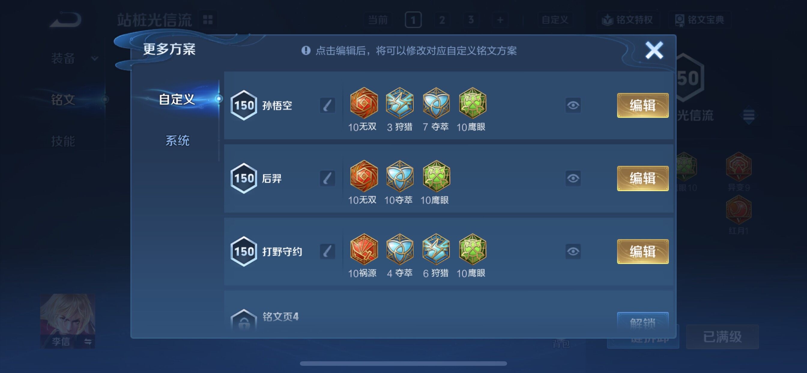 WZCMY3389425王者荣耀账号详情图16