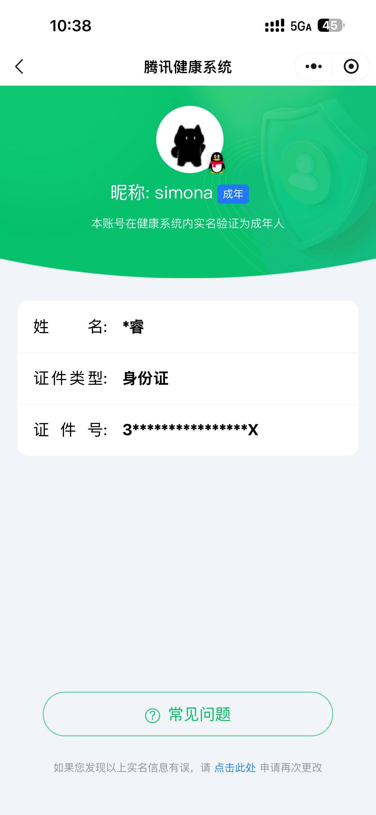 WWQQM42837无畏契约账号详情图6 WWQQM42837无畏契约账号详情图6