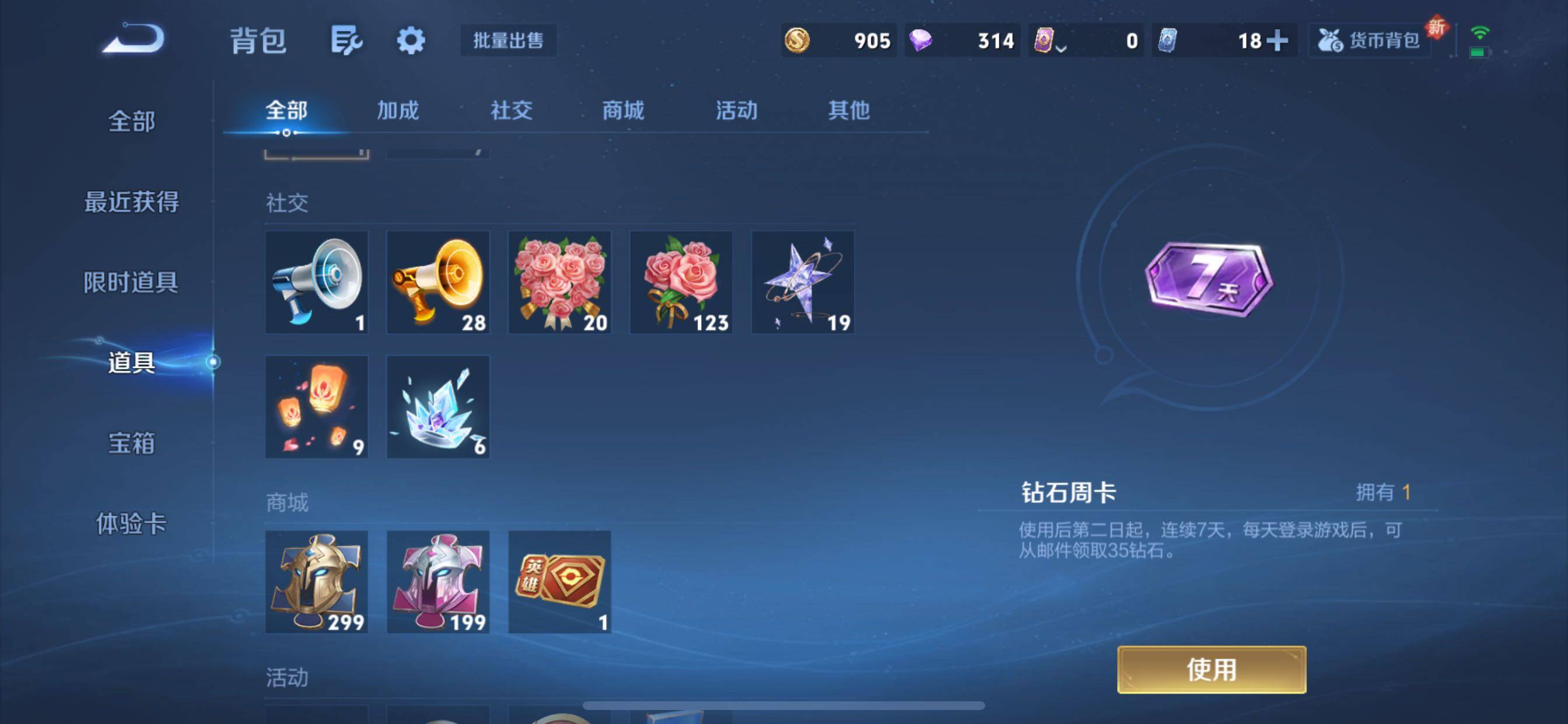 WZCMY3389425王者荣耀账号详情图17