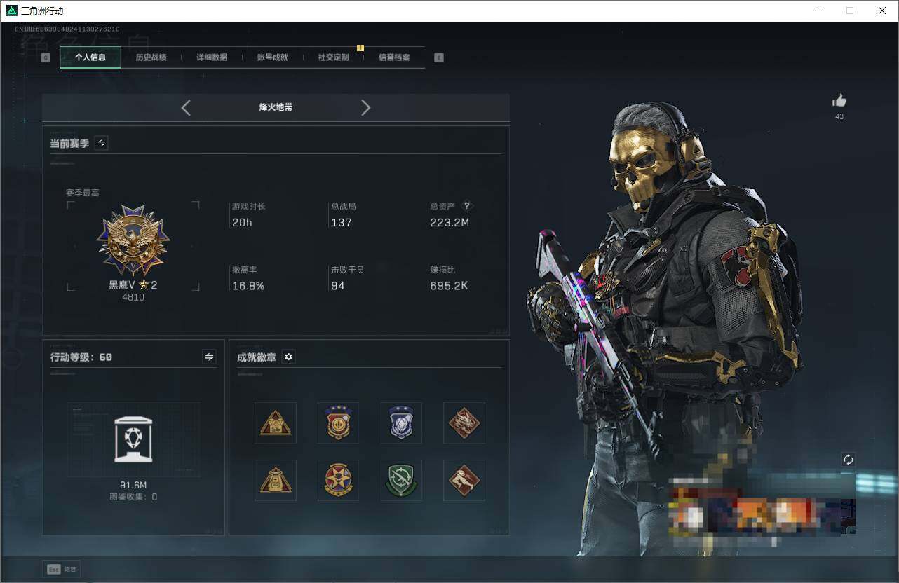 SJZEY369552三角洲行动账号详情图3 SJZEY369552三角洲行动账号详情图3