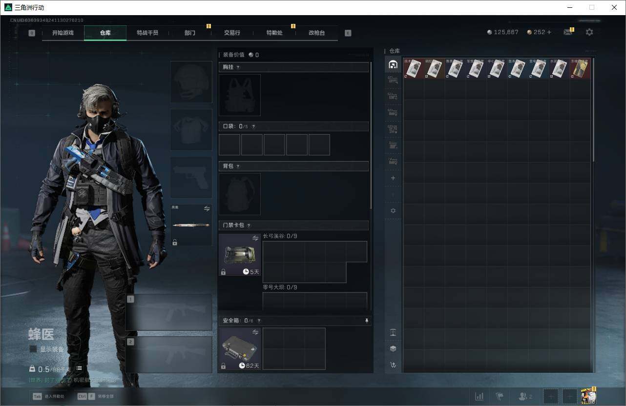 SJZEY369552三角洲行动账号详情图4 SJZEY369552三角洲行动账号详情图4