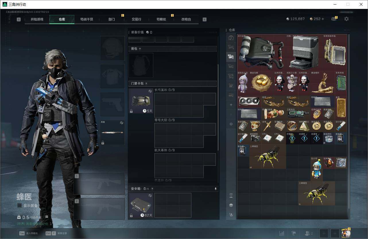 SJZEY369552三角洲行动账号详情图5 SJZEY369552三角洲行动账号详情图5