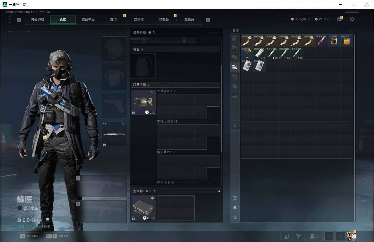 SJZEY369552三角洲行动账号详情图6 SJZEY369552三角洲行动账号详情图6