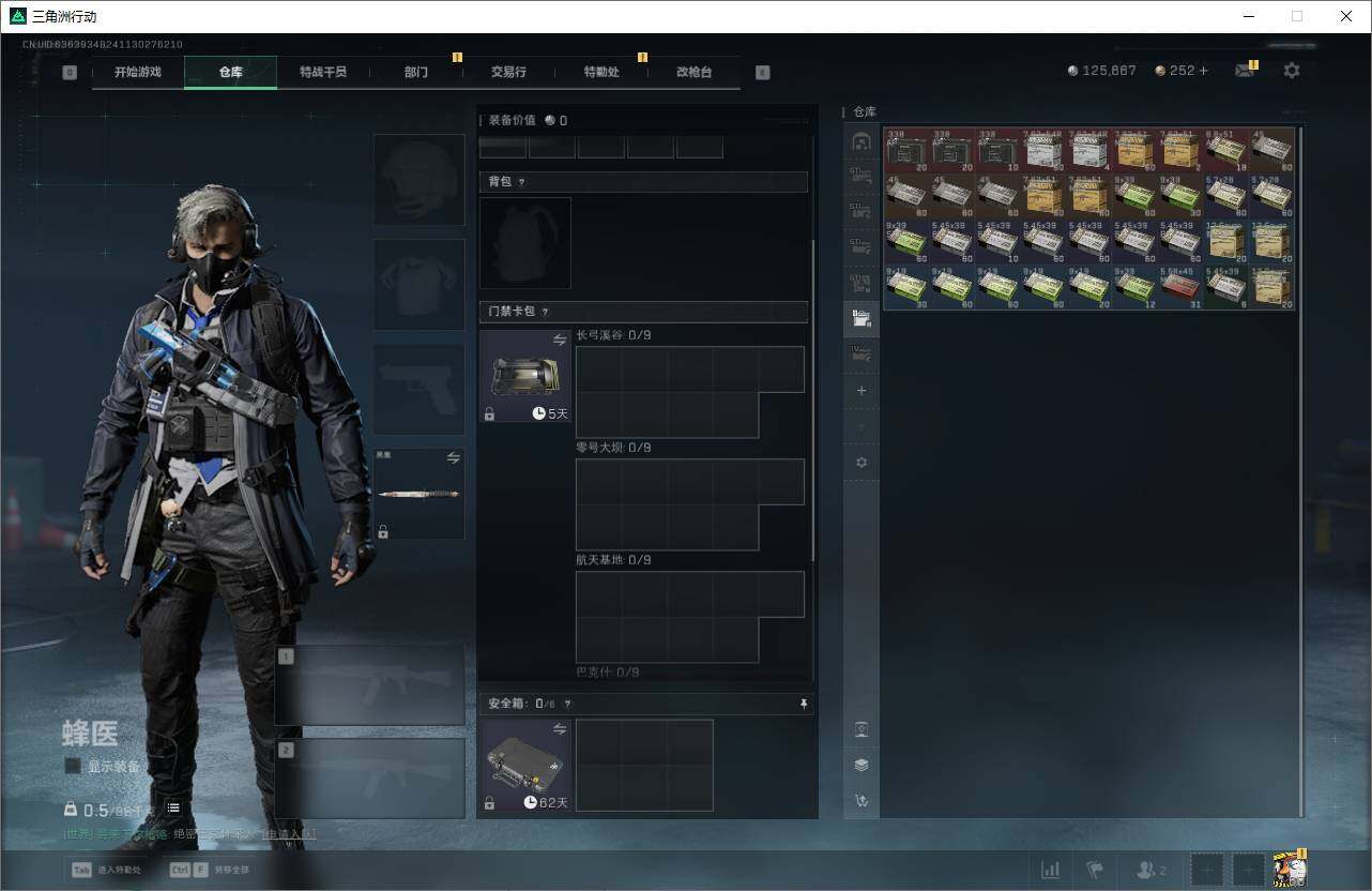 SJZEY369552三角洲行动账号详情图7 SJZEY369552三角洲行动账号详情图7