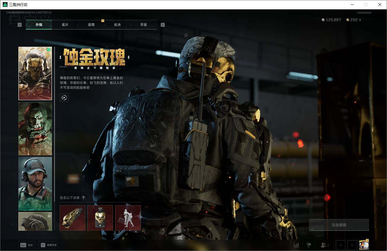 SJZEY369552三角洲行动账号详情图8 SJZEY369552三角洲行动账号详情图8