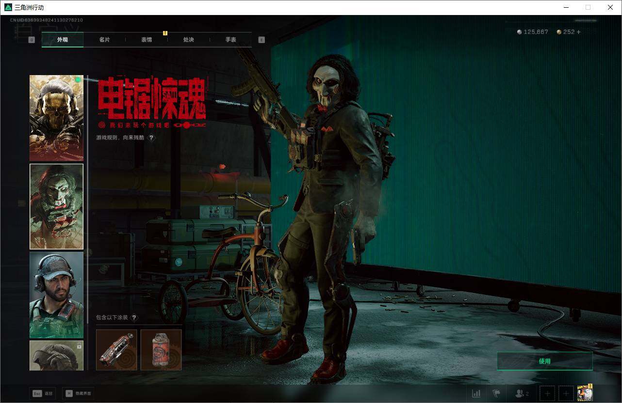 SJZEY369552三角洲行动账号详情图9 SJZEY369552三角洲行动账号详情图9