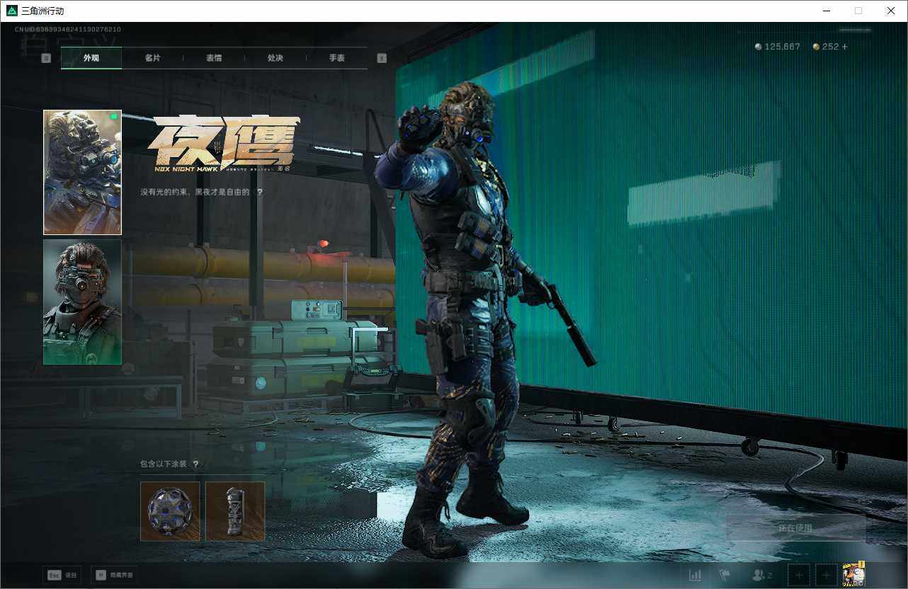SJZEY369552三角洲行动账号详情图10 SJZEY369552三角洲行动账号详情图10