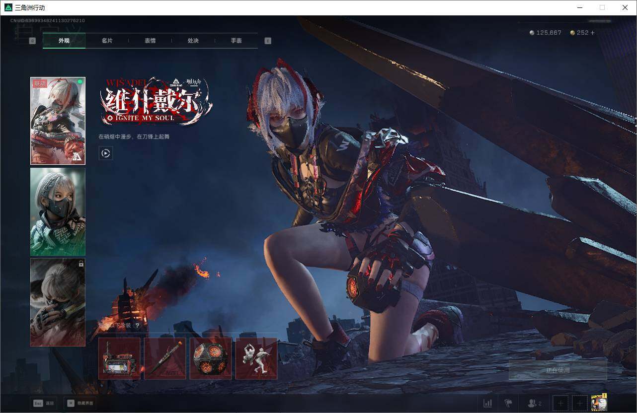 SJZEY369552三角洲行动账号详情图14 SJZEY369552三角洲行动账号详情图14