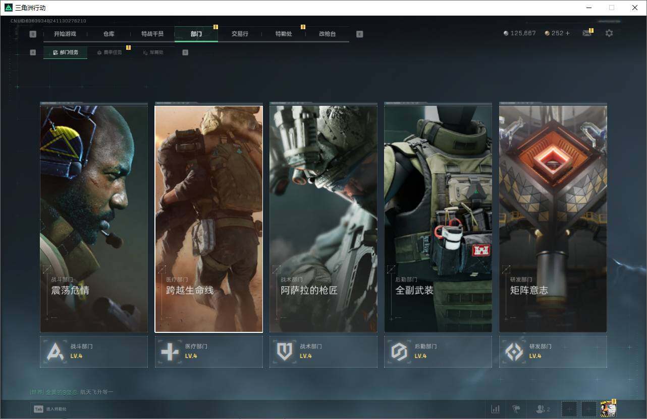 SJZEY369552三角洲行动账号详情图15 SJZEY369552三角洲行动账号详情图15