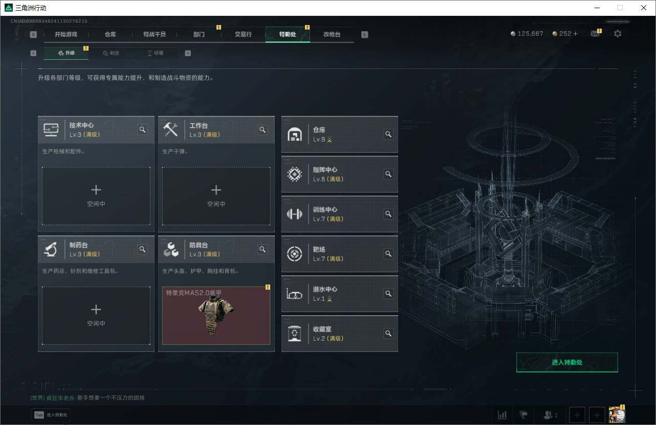 SJZEY369552三角洲行动账号详情图16 SJZEY369552三角洲行动账号详情图16