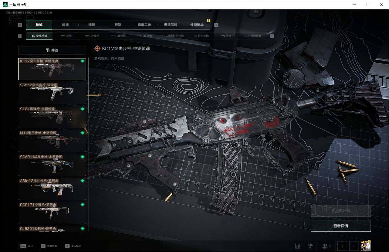 SJZEY369552三角洲行动账号详情图18 SJZEY369552三角洲行动账号详情图18