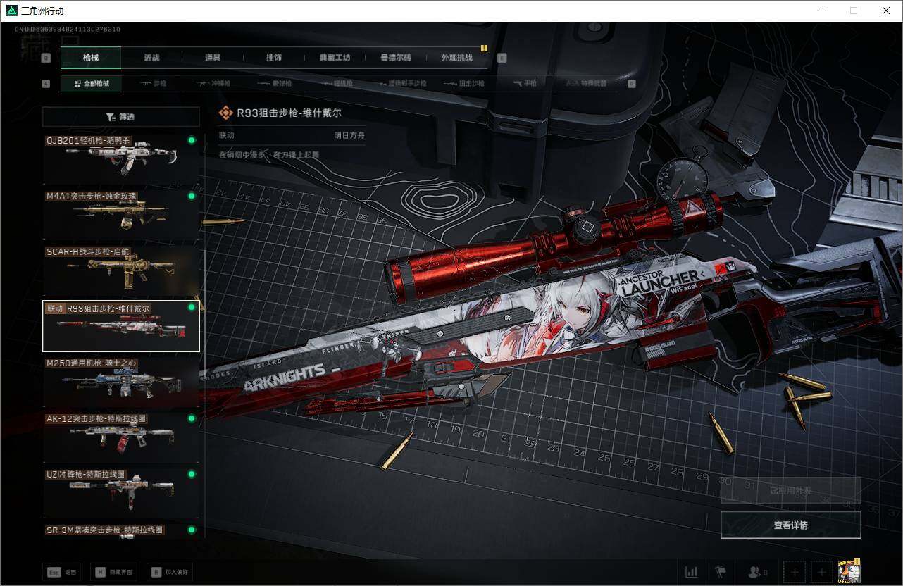 SJZEY369552三角洲行动账号详情图19 SJZEY369552三角洲行动账号详情图19