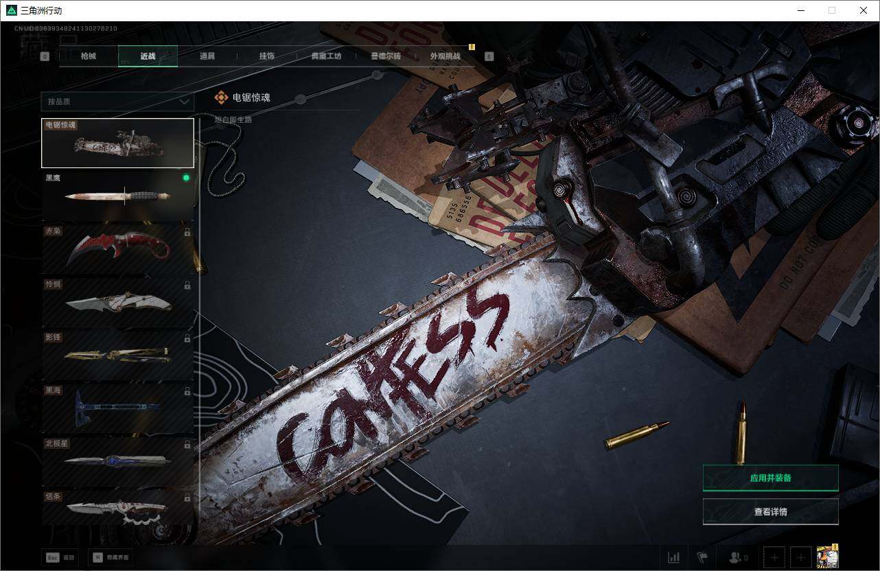 SJZEY369552三角洲行动账号详情图28 SJZEY369552三角洲行动账号详情图28