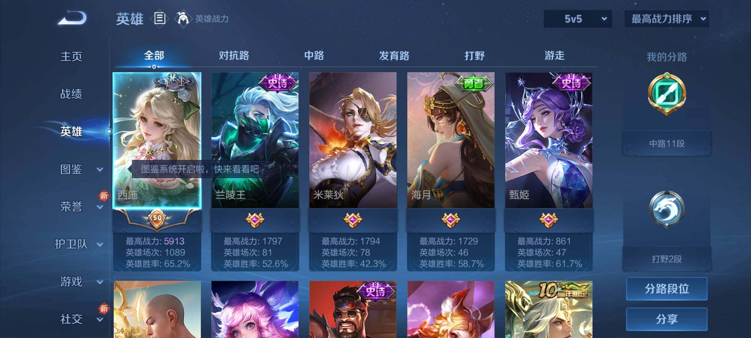 WZCMY3394475王者荣耀账号详情图3