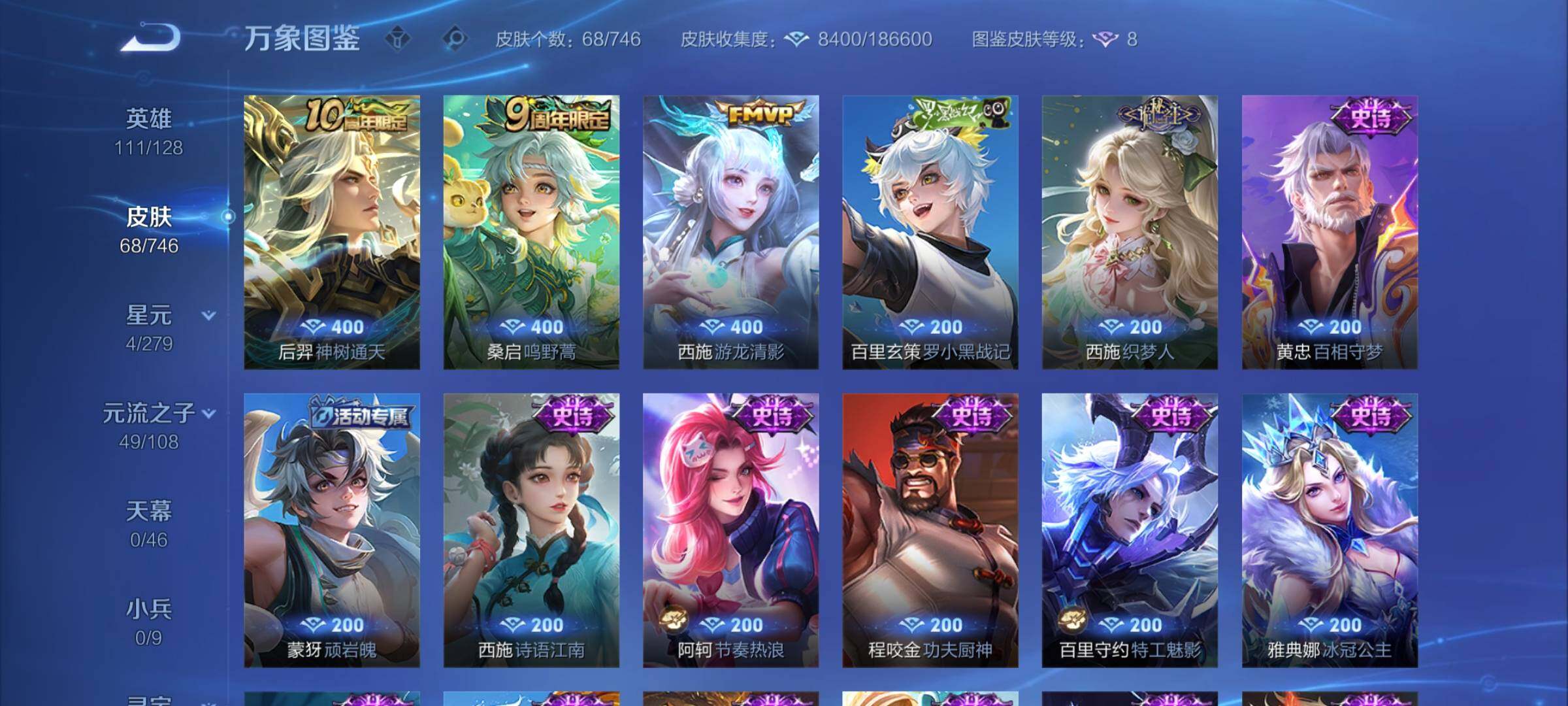 WZCMY3394475王者荣耀账号详情图5