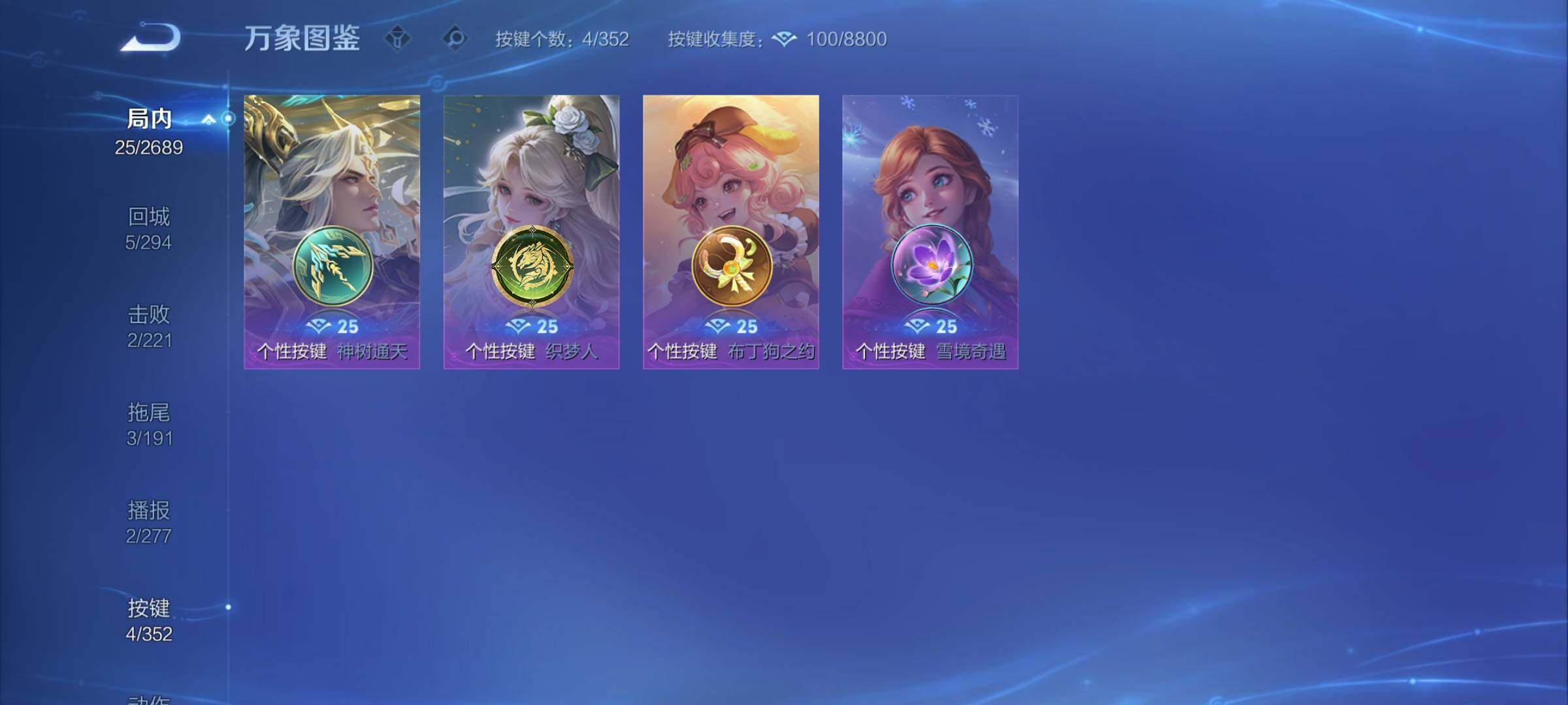 WZCMY3394475王者荣耀账号详情图6