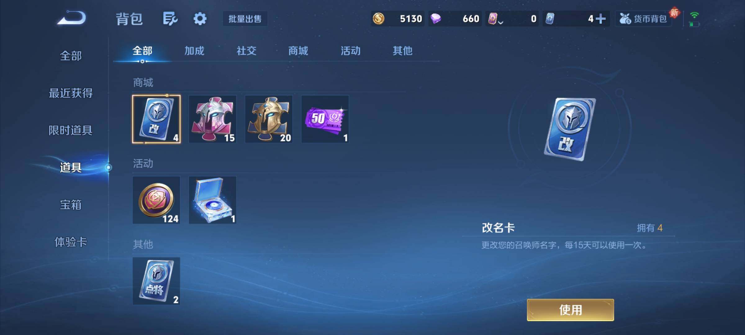 WZCMY3394475王者荣耀账号详情图7