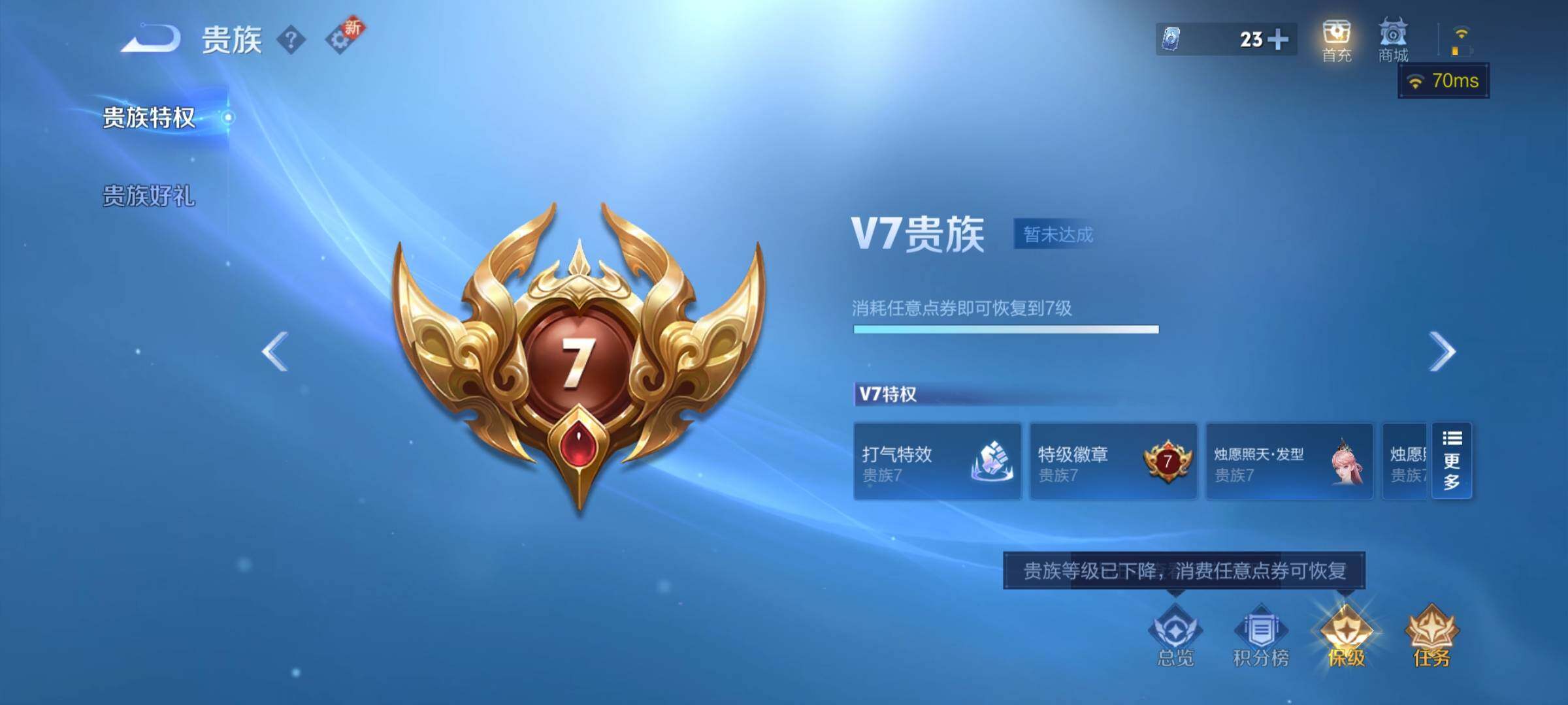 WZCMY3394412王者荣耀账号详情图11