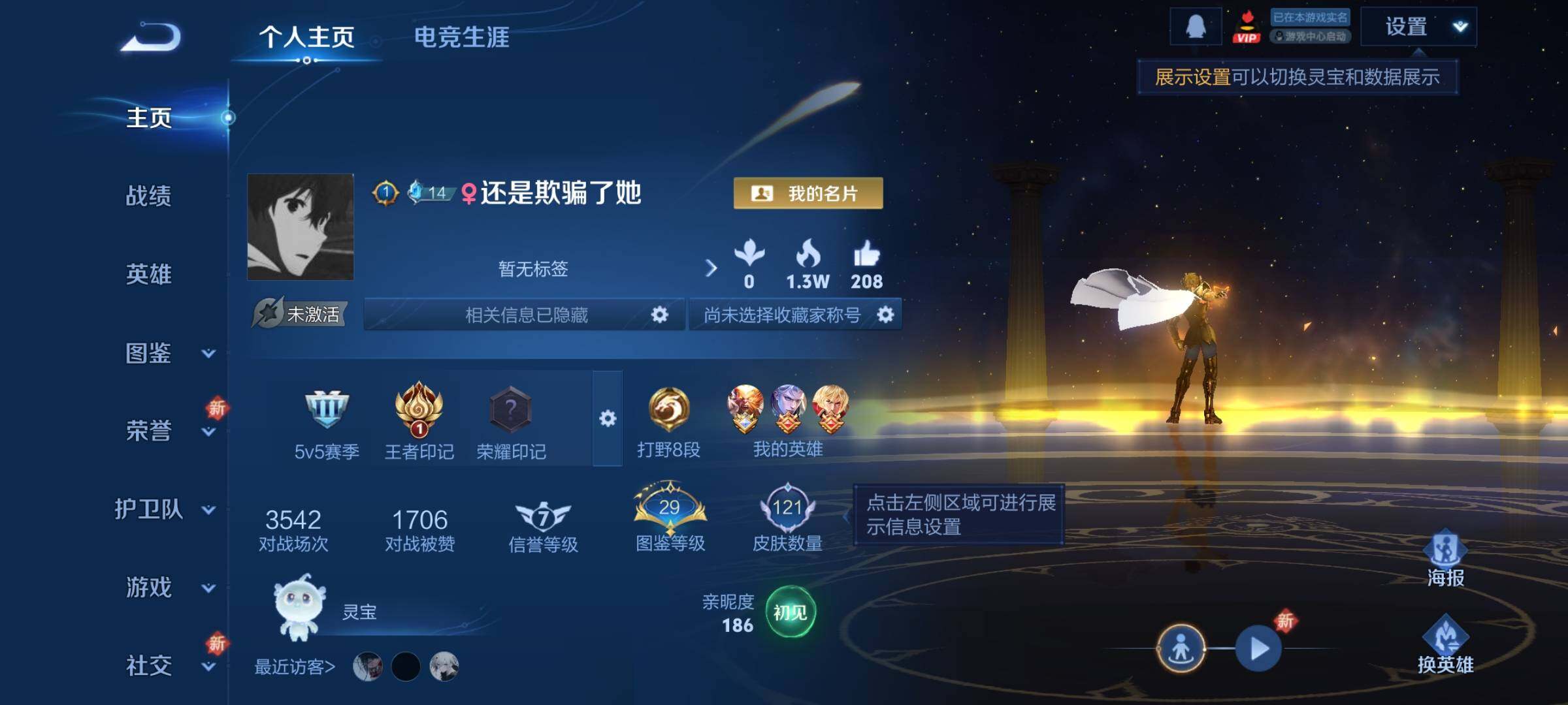 WZCMY3394412王者荣耀账号详情图2